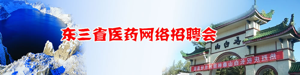 2010��|��ʡ�tˎ�W�j��Ƹ��